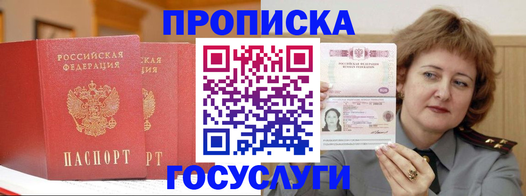 прописка иностранных граждан в Киржаче