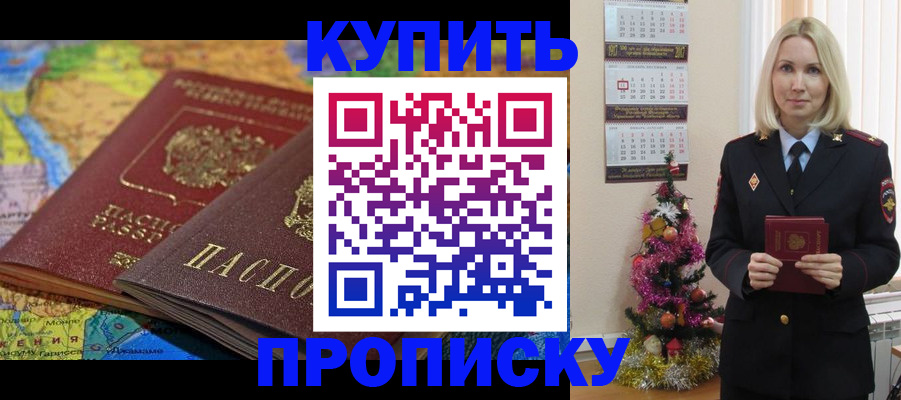 временная регистрация 2025 в Киржаче